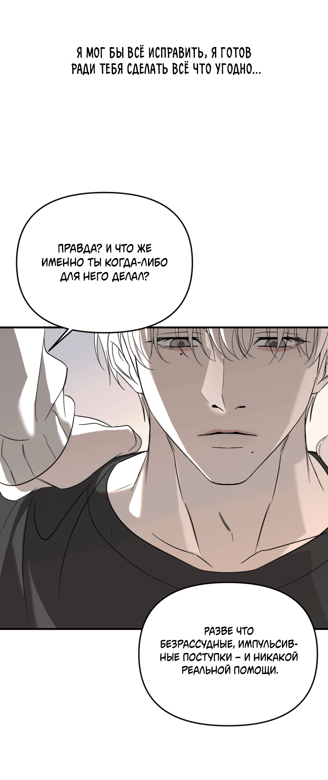 Манга Подсветить - Глава 53 Страница 49