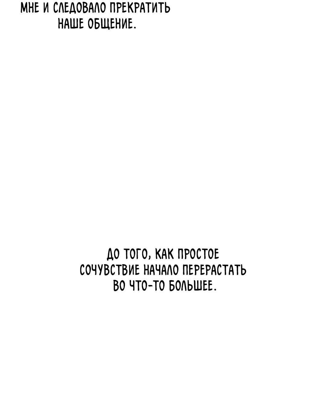 Манга Подсветить - Глава 53 Страница 41