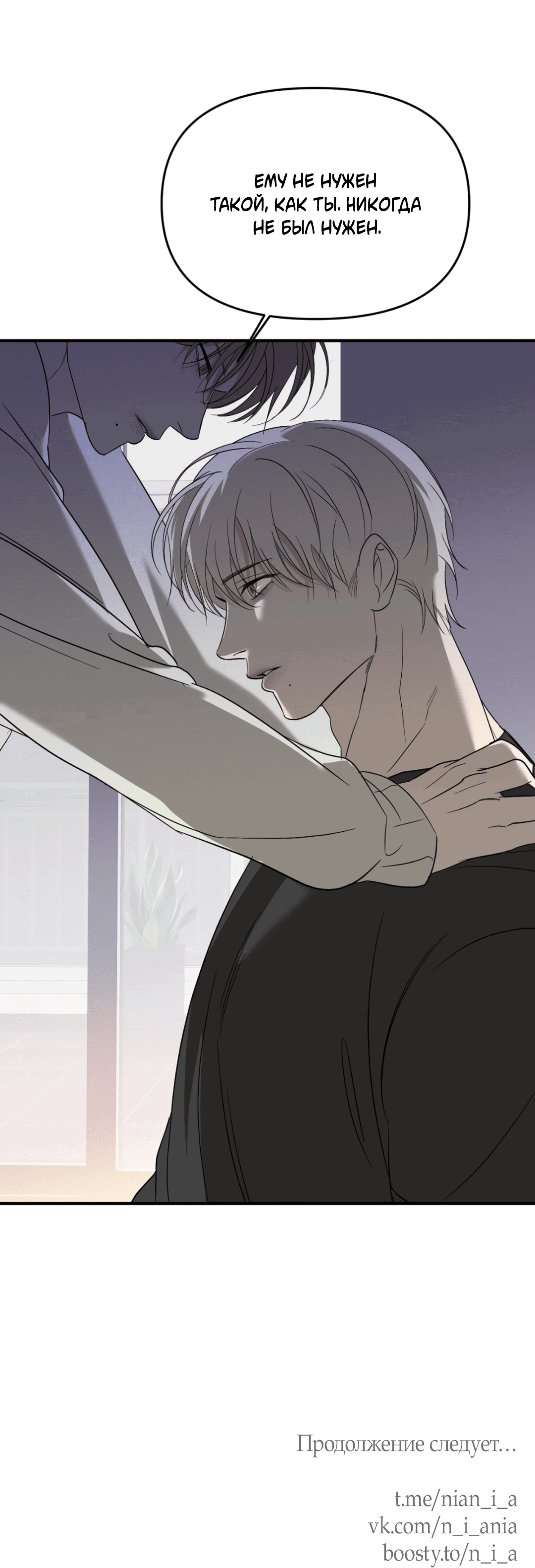 Манга Подсветить - Глава 53 Страница 50