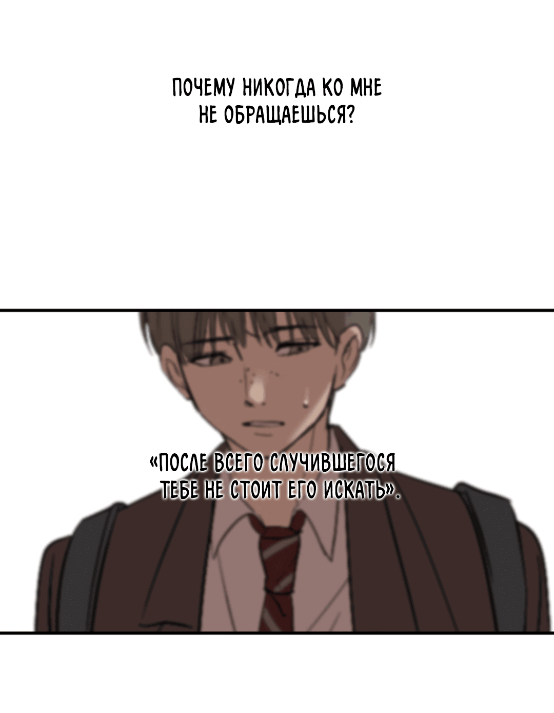 Манга Подсветить - Глава 53 Страница 48