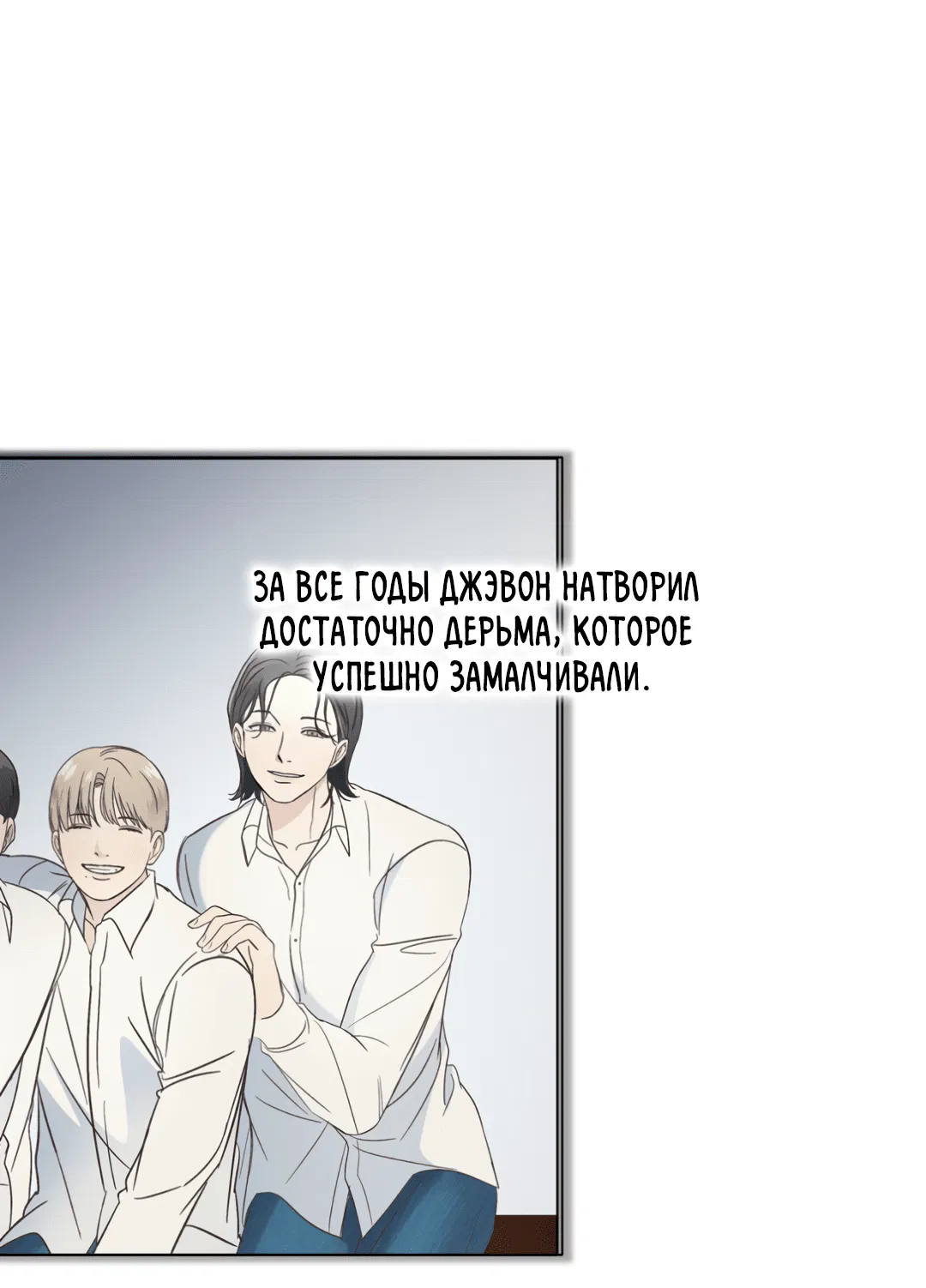 Манга Подсветить - Глава 53 Страница 44