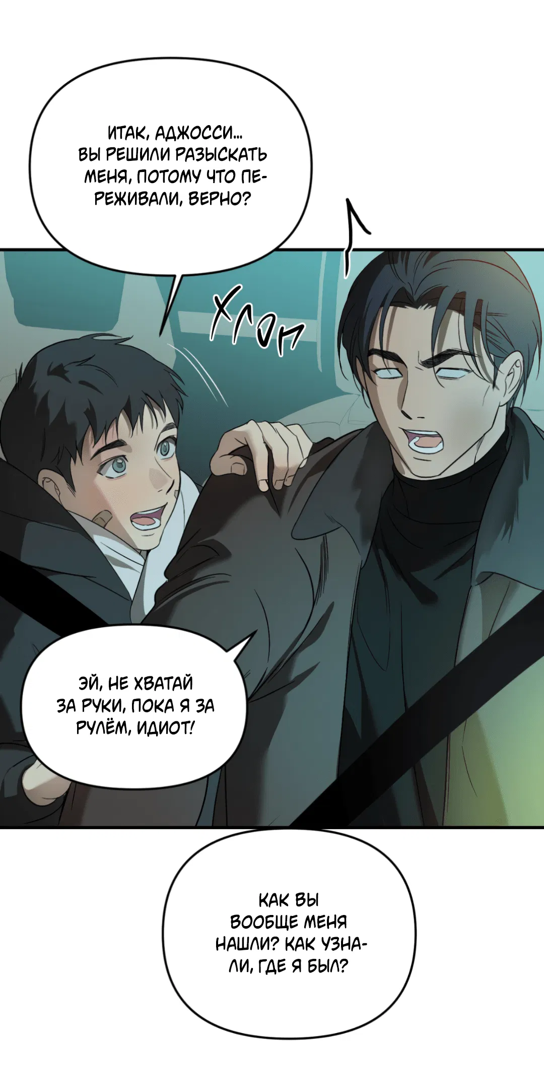 Манга Подсветить - Глава 53 Страница 26