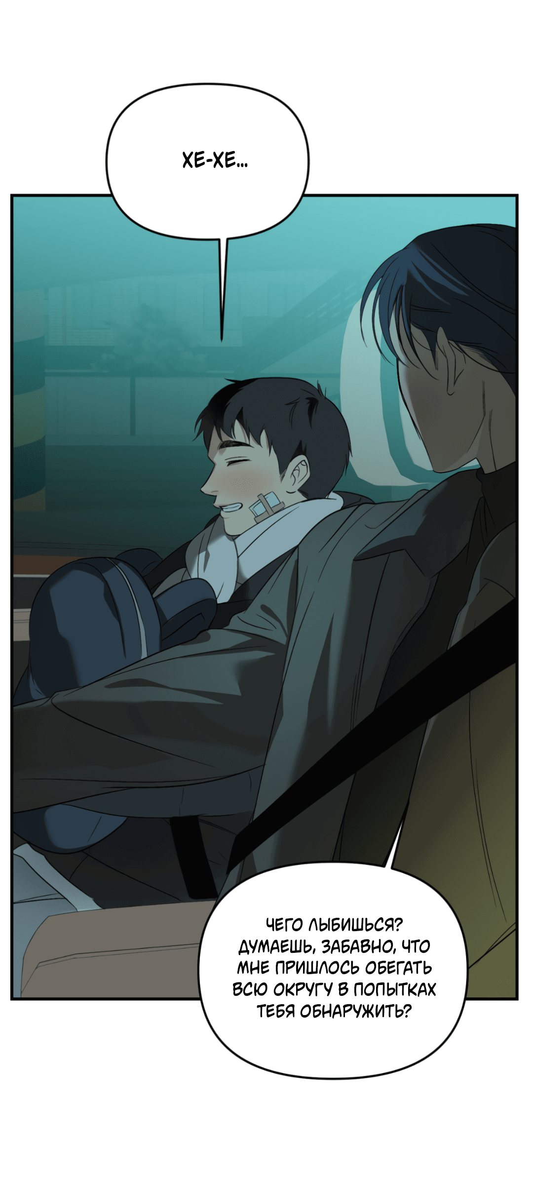 Манга Подсветить - Глава 53 Страница 28