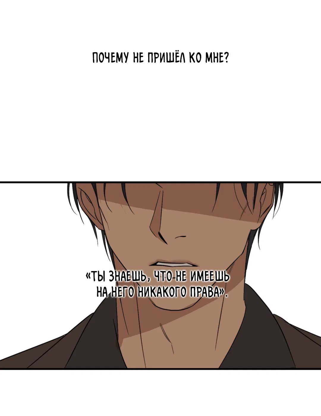 Манга Подсветить - Глава 53 Страница 47
