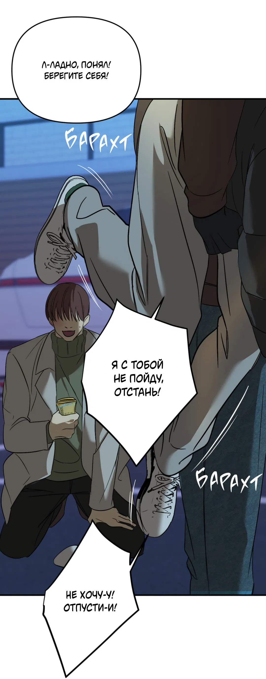 Манга Подсветить - Глава 53 Страница 17