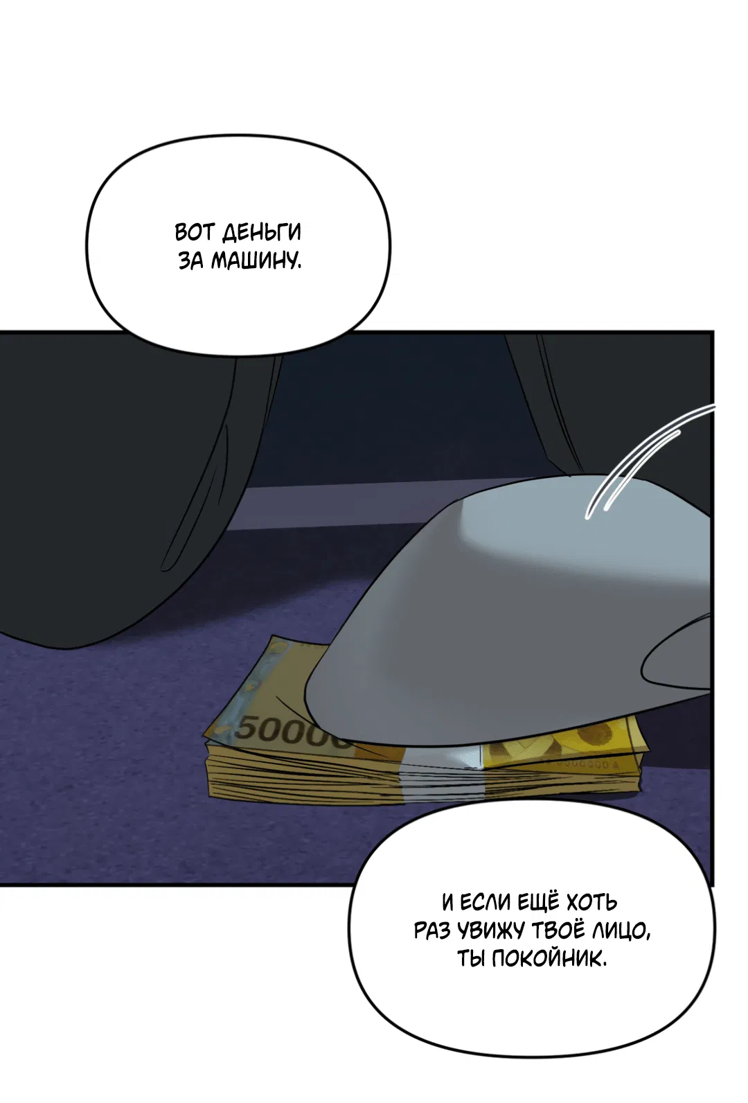 Манга Подсветить - Глава 53 Страница 16