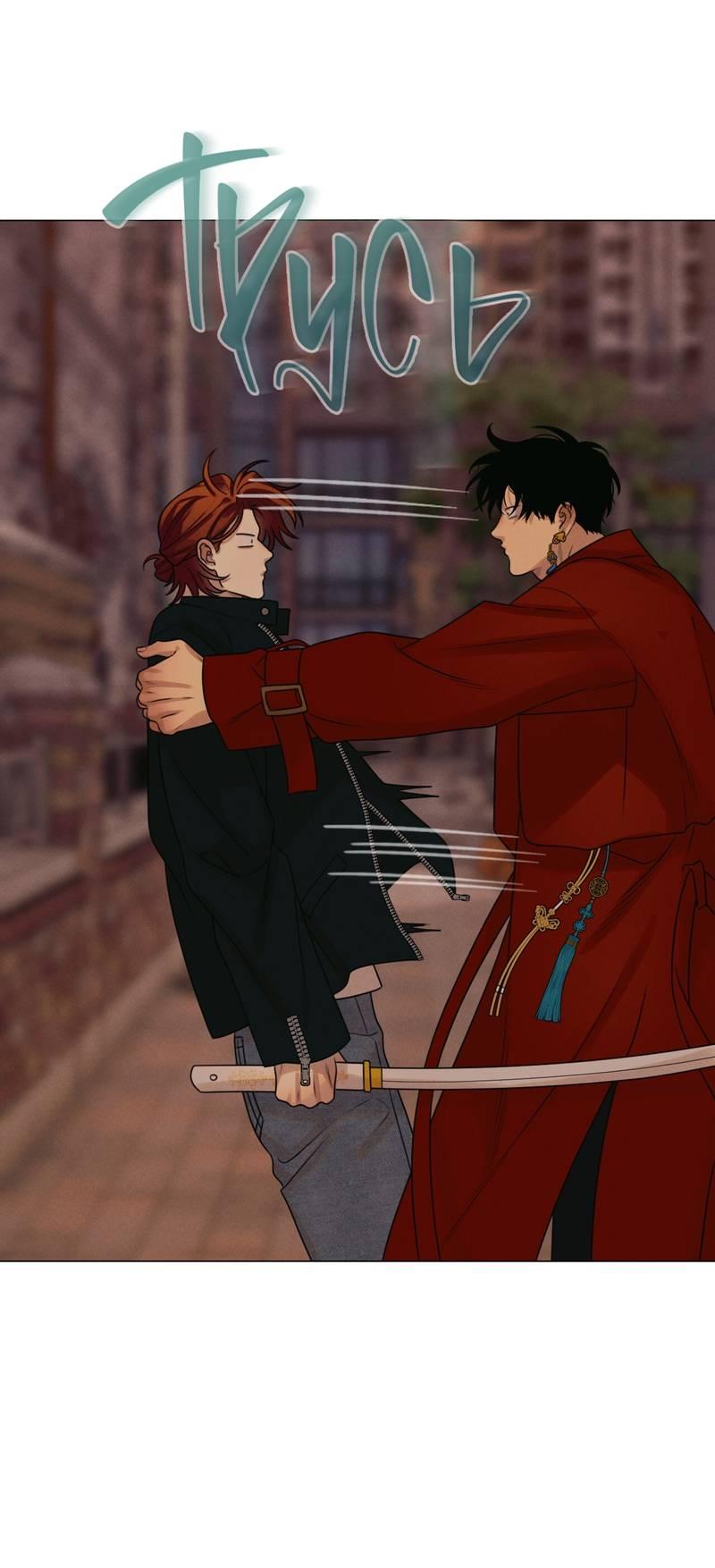 Манга Сан Гаджи видит сны токкэби - Глава 45 Страница 48