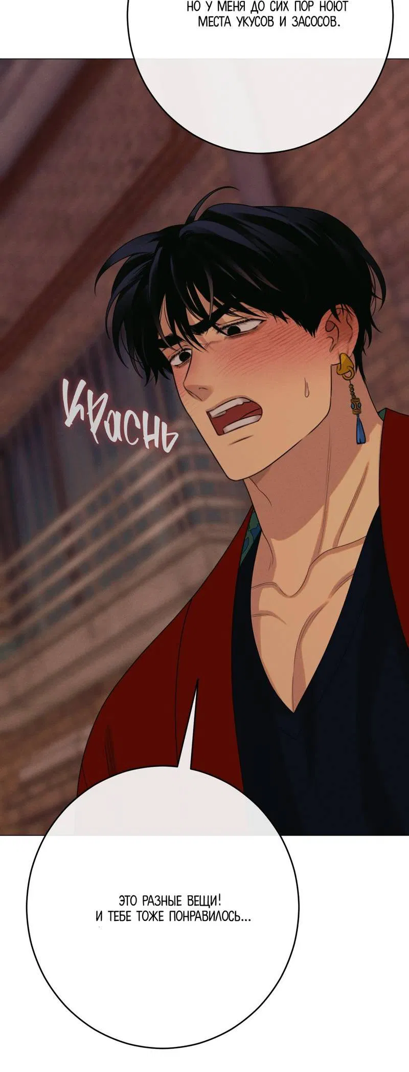 Манга Сан Гаджи видит сны токкэби - Глава 45 Страница 42