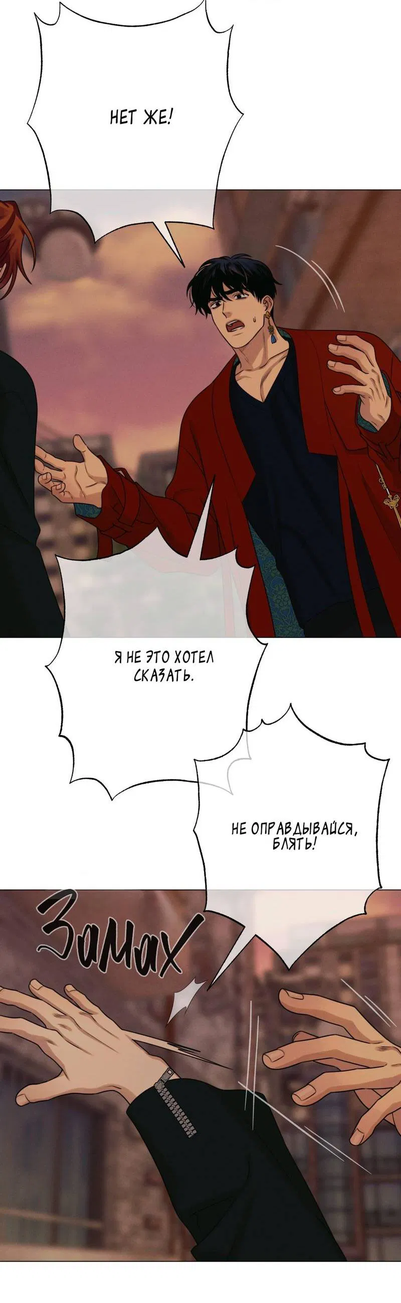 Манга Сан Гаджи видит сны токкэби - Глава 45 Страница 56