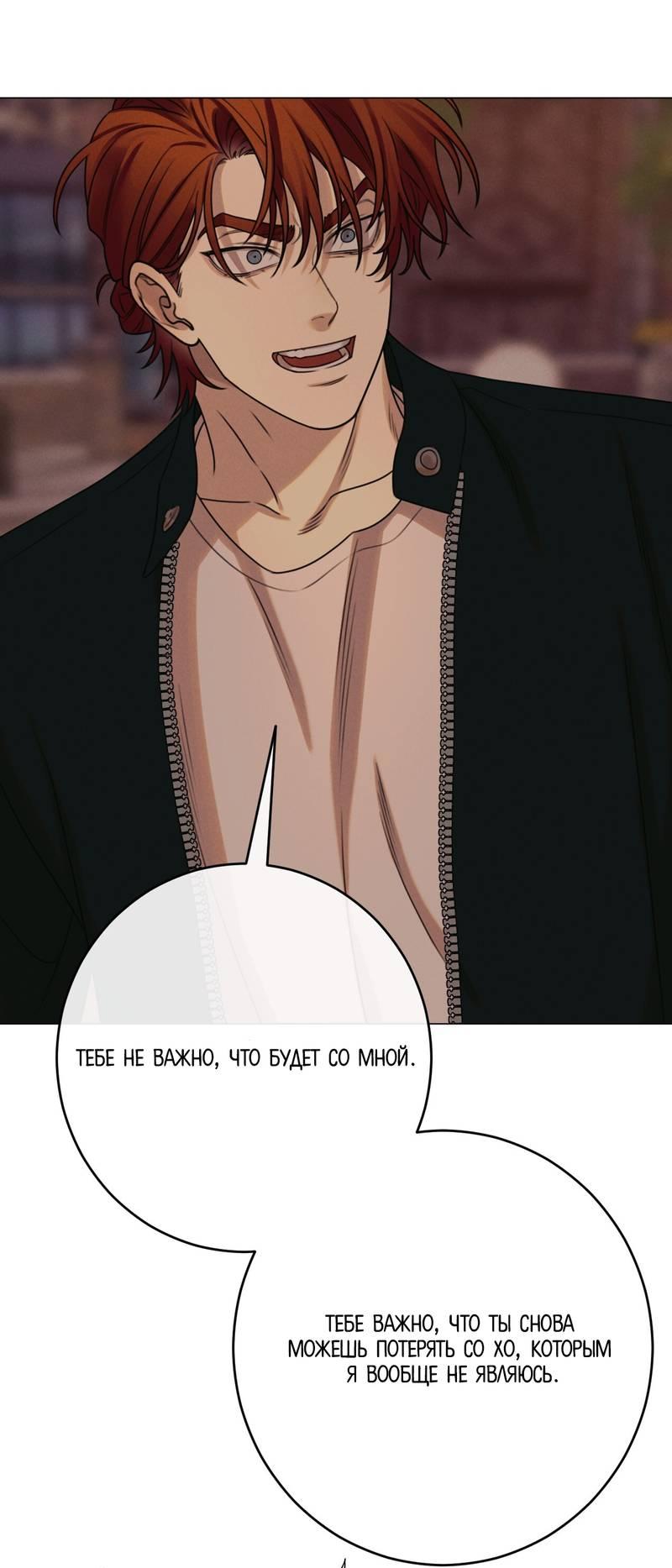 Манга Сан Гаджи видит сны токкэби - Глава 45 Страница 55