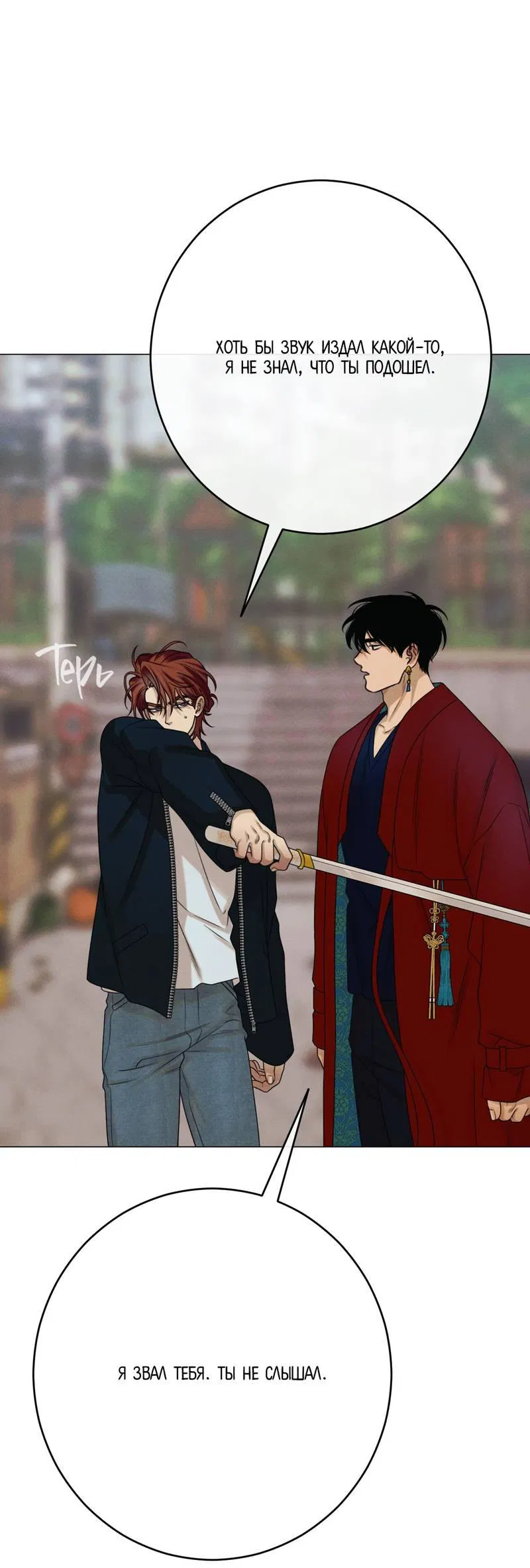 Манга Сан Гаджи видит сны токкэби - Глава 45 Страница 16