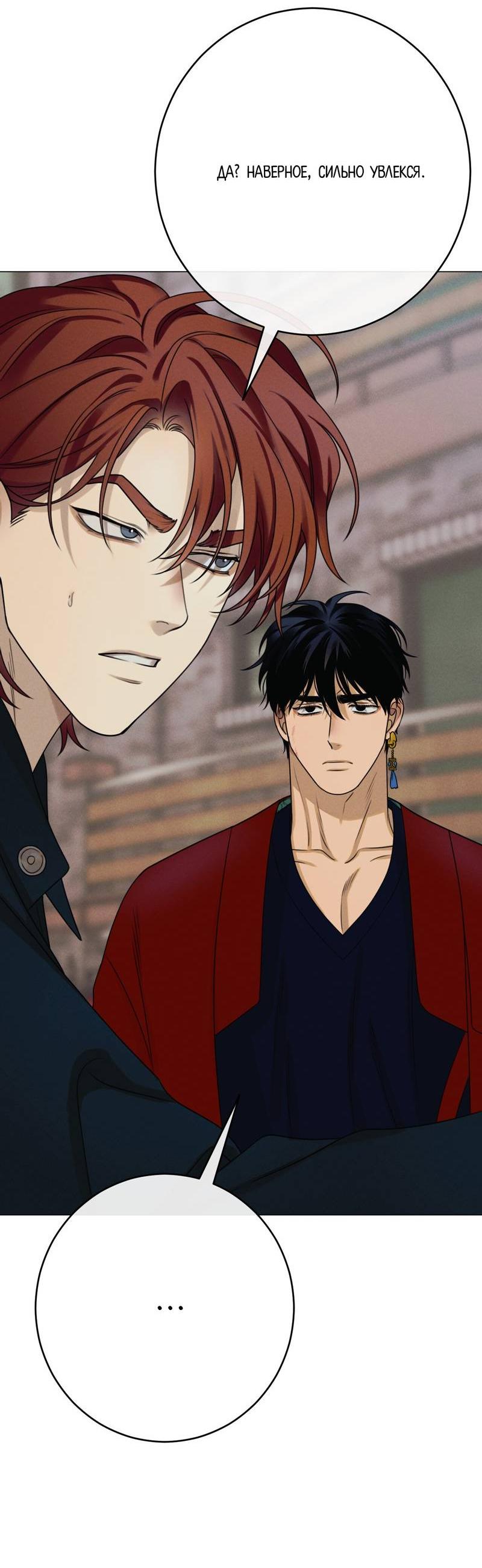 Манга Сан Гаджи видит сны токкэби - Глава 45 Страница 17