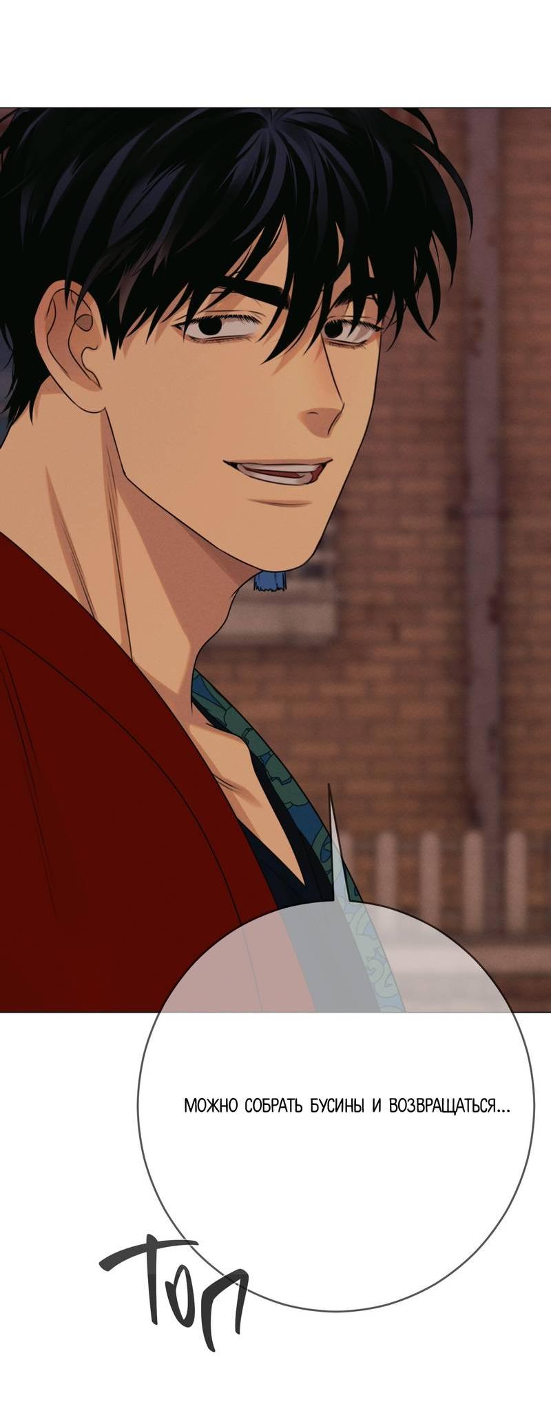 Манга Сан Гаджи видит сны токкэби - Глава 45 Страница 31