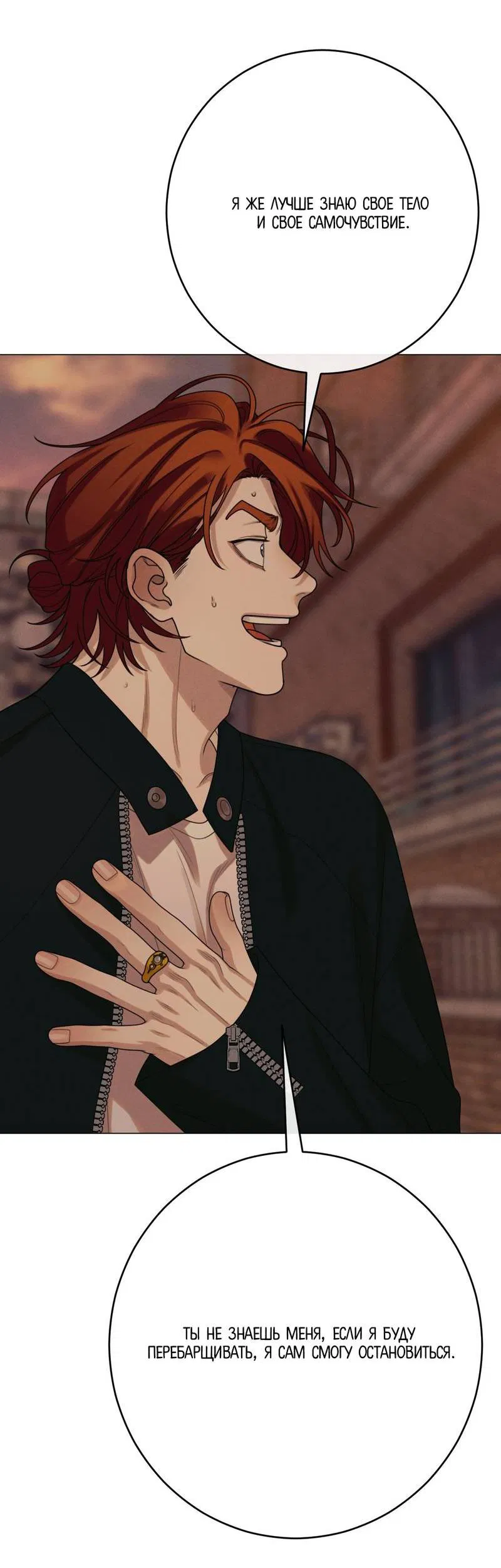 Манга Сан Гаджи видит сны токкэби - Глава 45 Страница 39