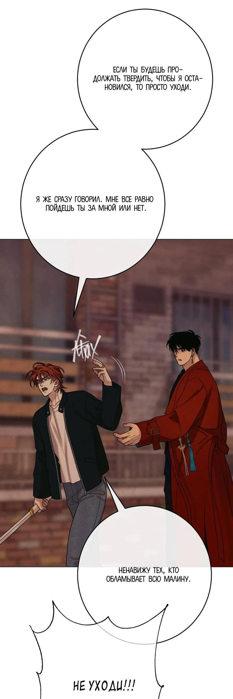 Манга Сан Гаджи видит сны токкэби - Глава 45 Страница 51