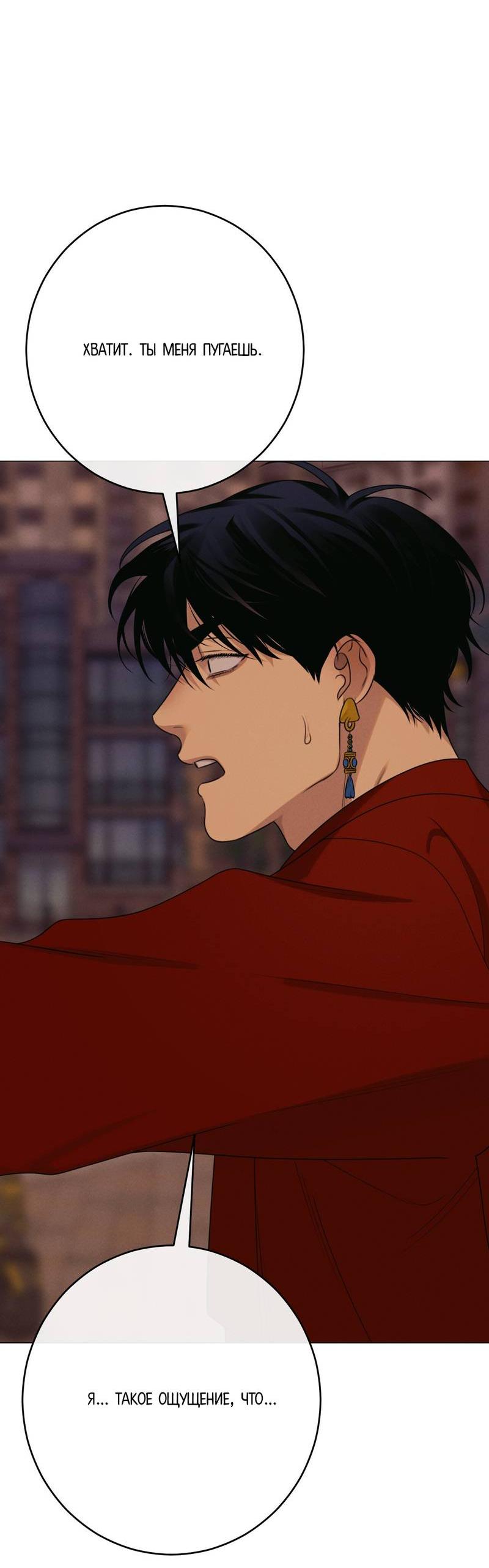 Манга Сан Гаджи видит сны токкэби - Глава 45 Страница 49