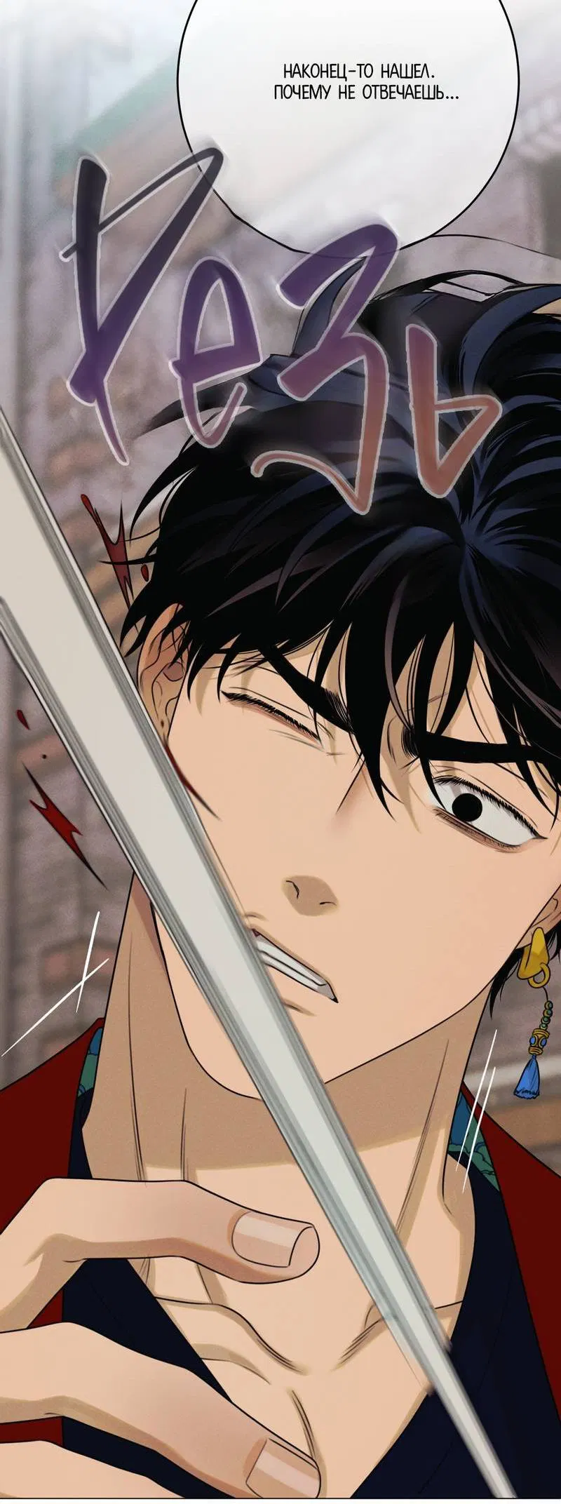 Манга Сан Гаджи видит сны токкэби - Глава 45 Страница 12