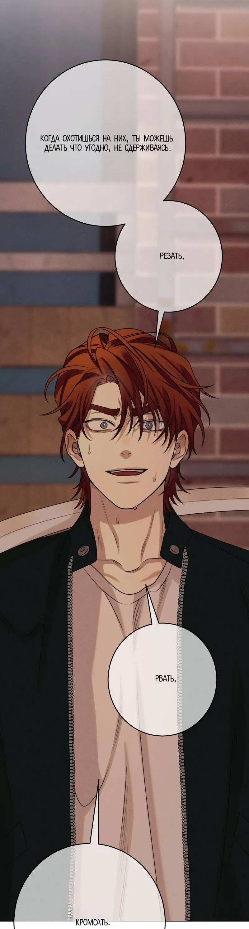 Манга Сан Гаджи видит сны токкэби - Глава 45 Страница 45