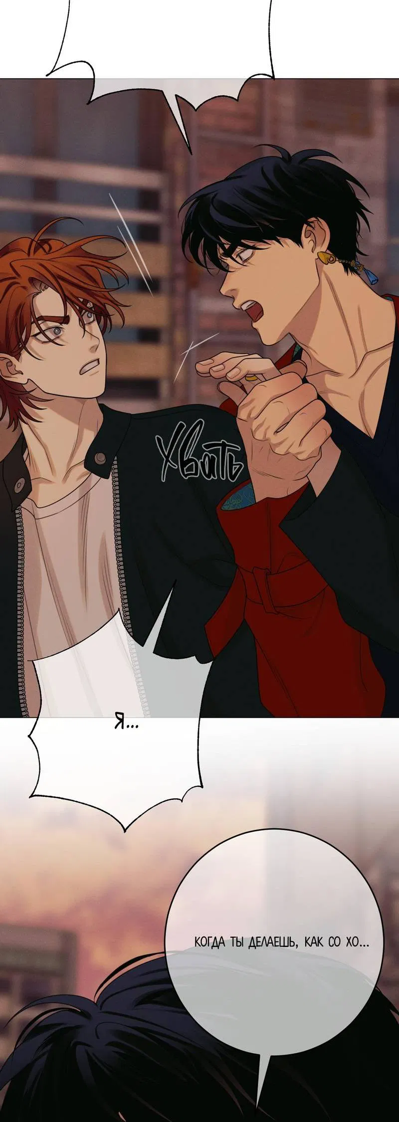 Манга Сан Гаджи видит сны токкэби - Глава 45 Страница 52