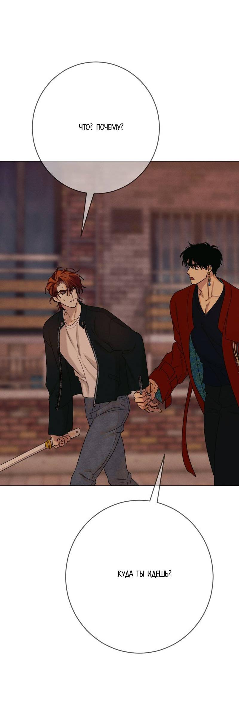 Манга Сан Гаджи видит сны токкэби - Глава 45 Страница 34