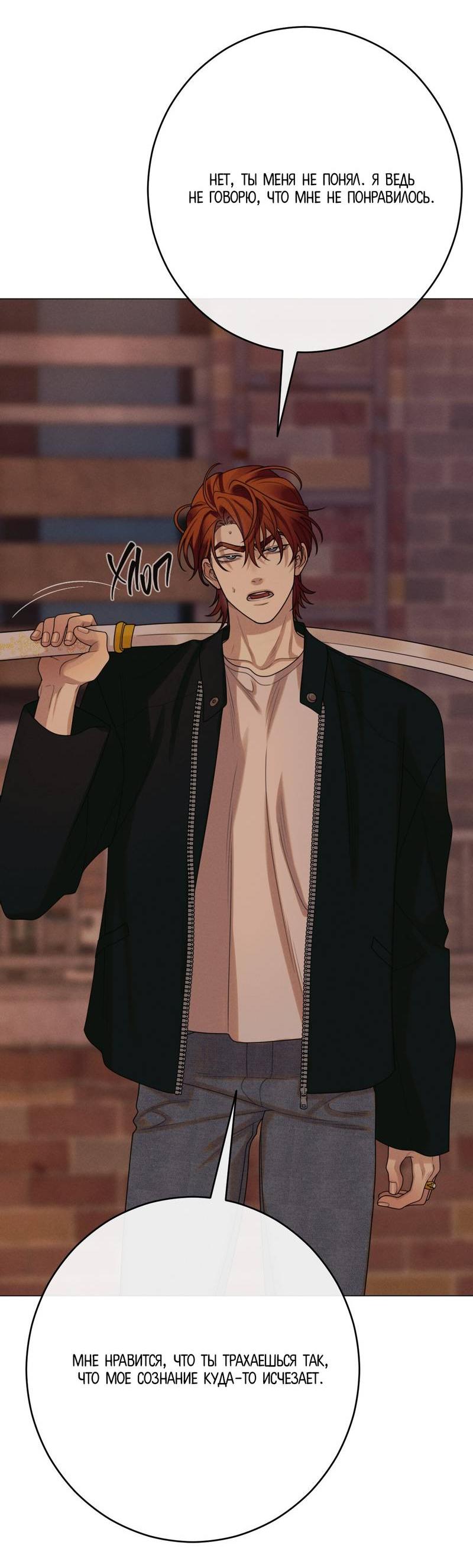 Манга Сан Гаджи видит сны токкэби - Глава 45 Страница 43