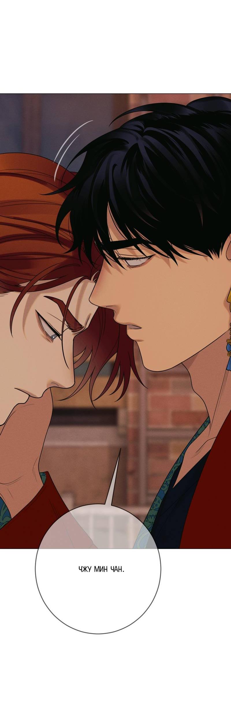 Манга Сан Гаджи видит сны токкэби - Глава 45 Страница 70