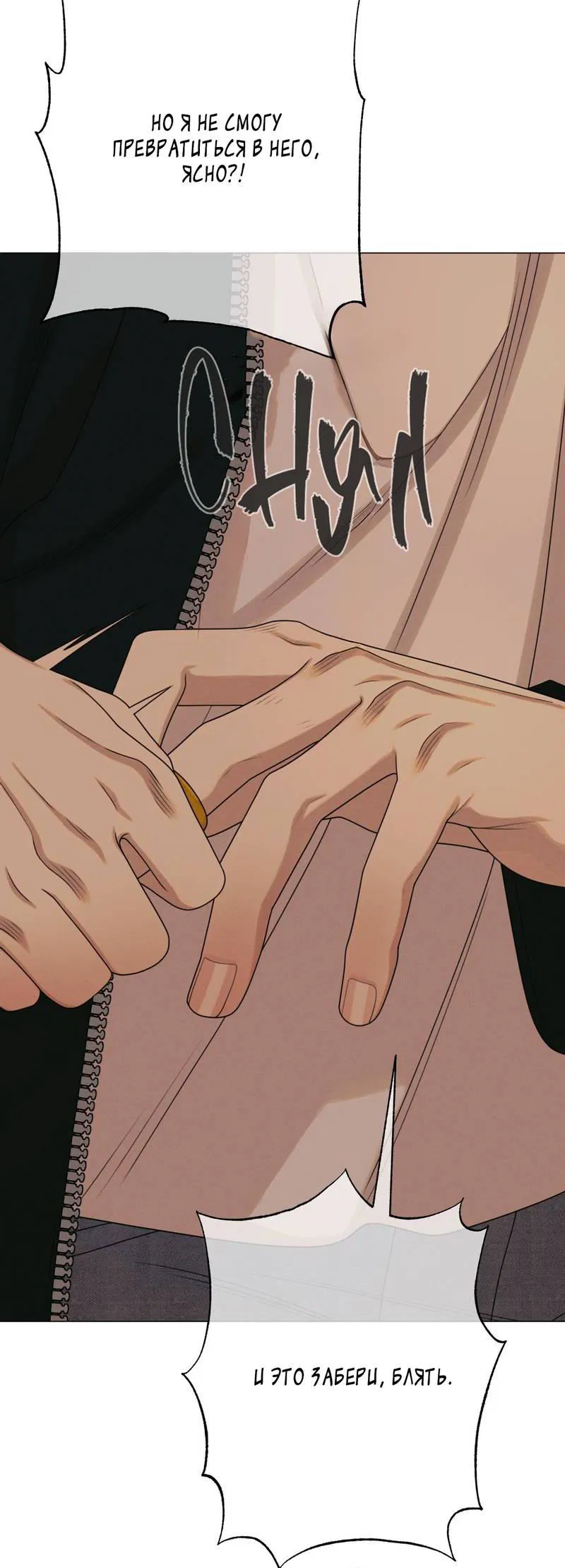 Манга Сан Гаджи видит сны токкэби - Глава 45 Страница 59