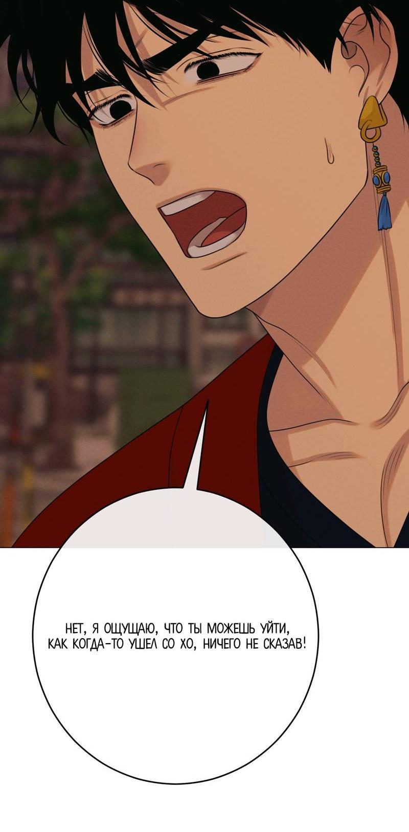 Манга Сан Гаджи видит сны токкэби - Глава 45 Страница 53