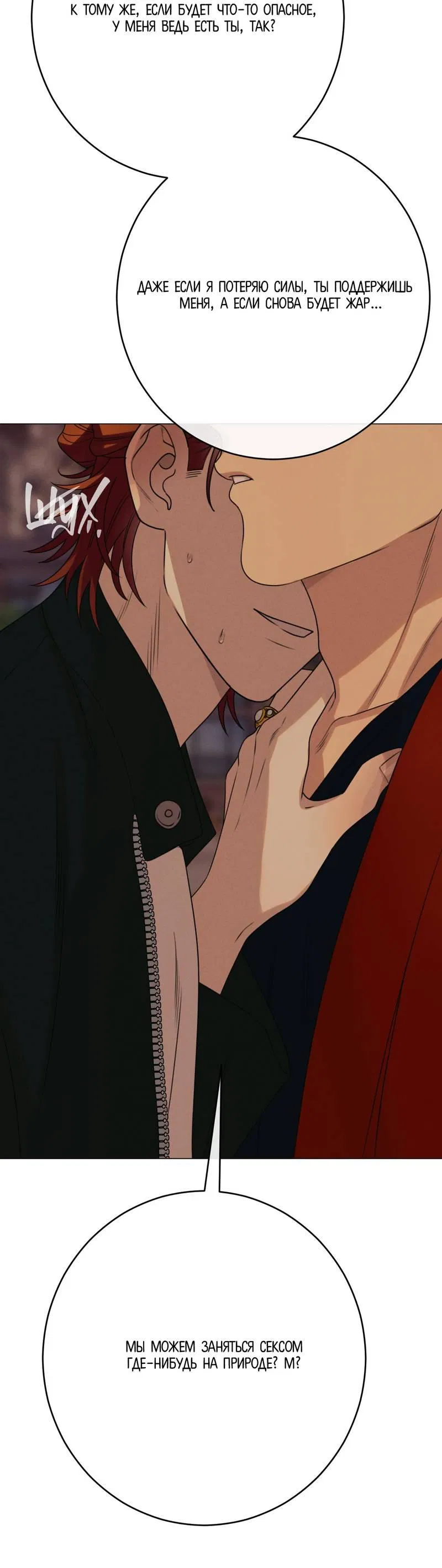 Манга Сан Гаджи видит сны токкэби - Глава 45 Страница 47