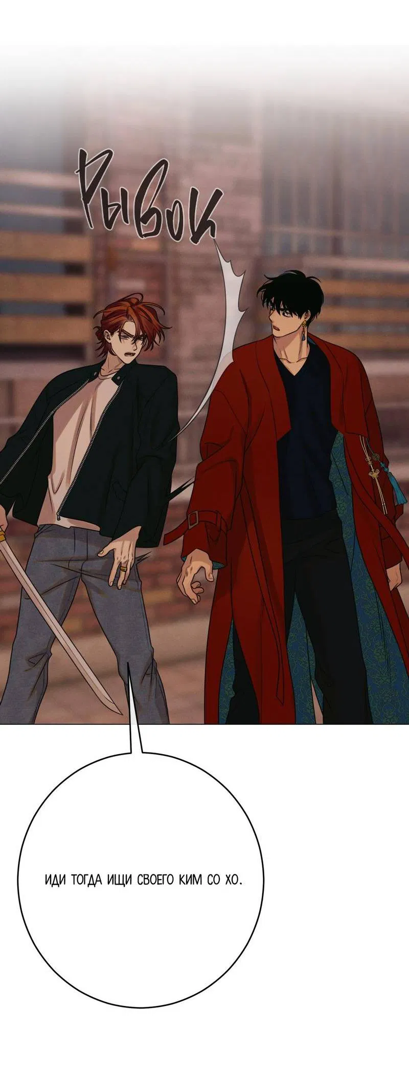 Манга Сан Гаджи видит сны токкэби - Глава 45 Страница 54