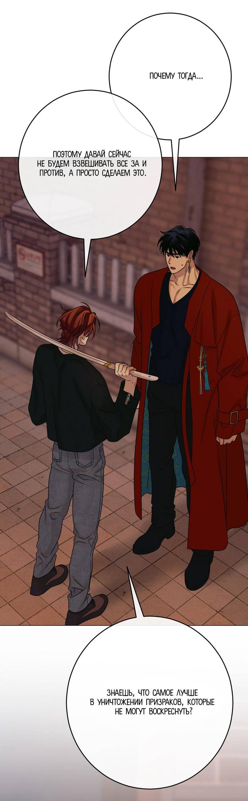 Манга Сан Гаджи видит сны токкэби - Глава 45 Страница 44