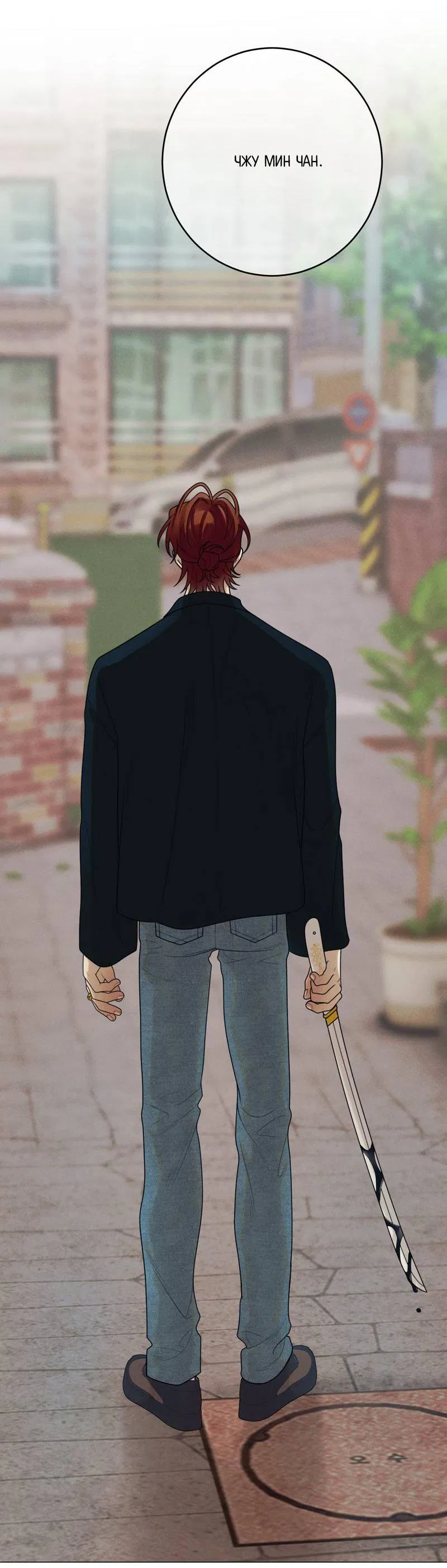 Манга Сан Гаджи видит сны токкэби - Глава 45 Страница 8