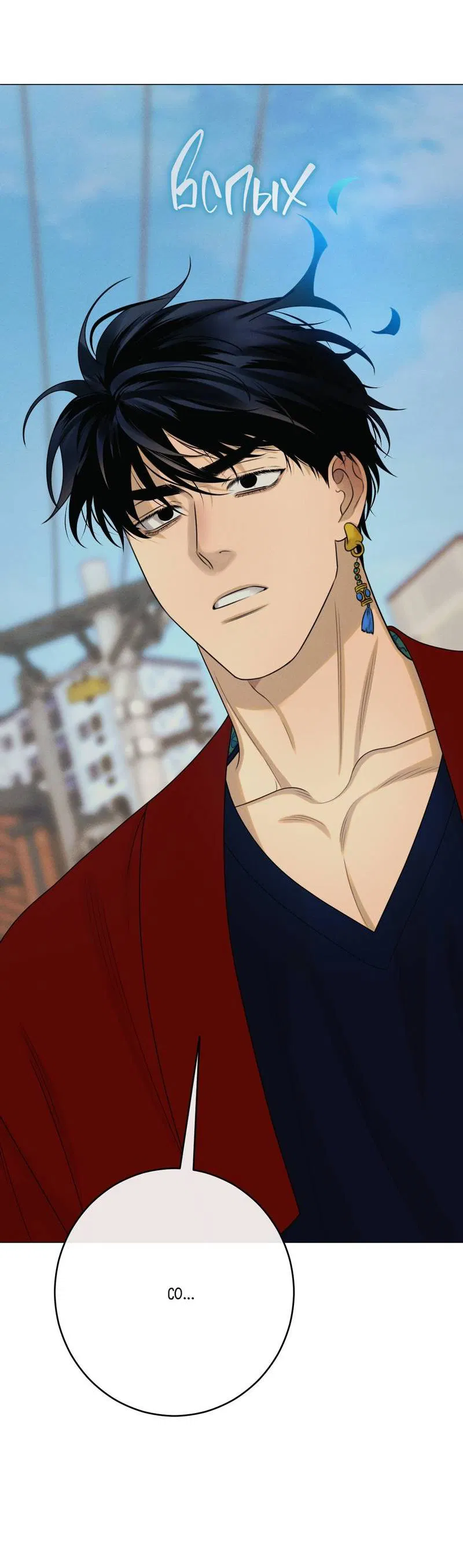 Манга Сан Гаджи видит сны токкэби - Глава 45 Страница 6