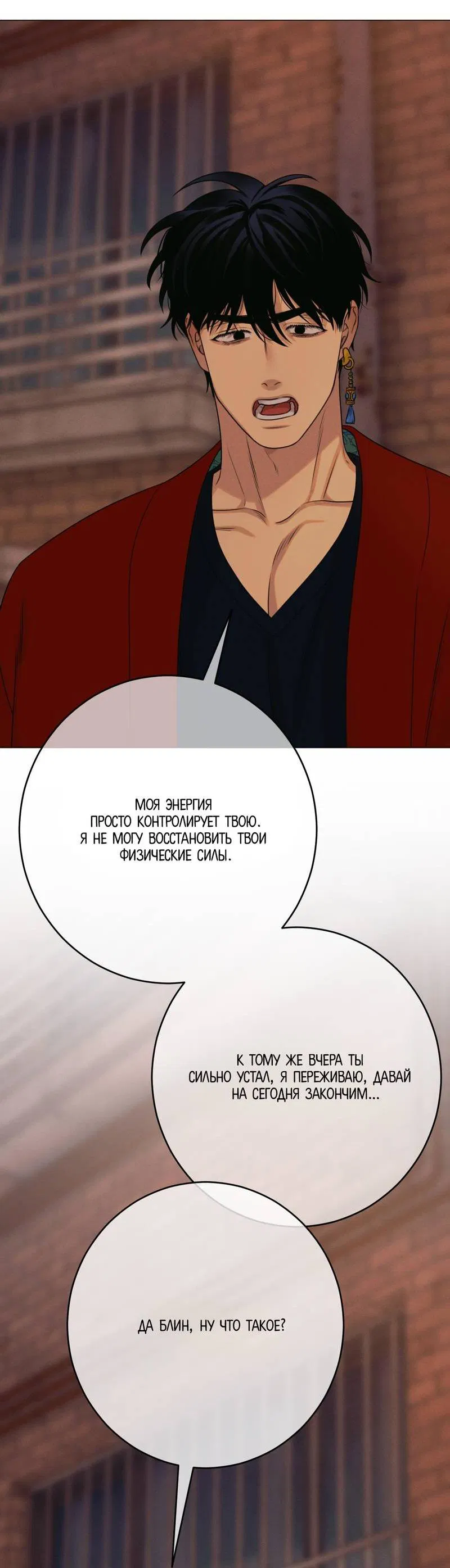 Манга Сан Гаджи видит сны токкэби - Глава 45 Страница 37