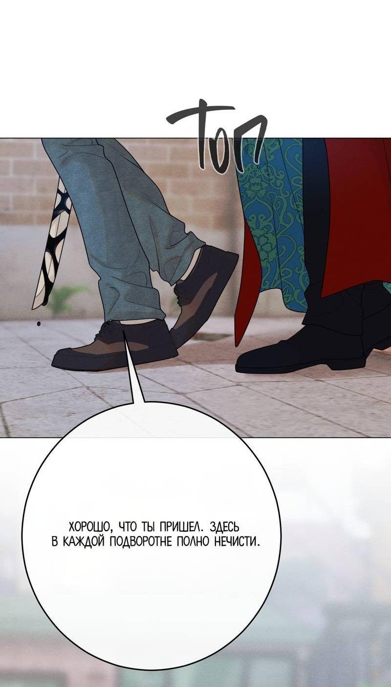 Манга Сан Гаджи видит сны токкэби - Глава 45 Страница 18