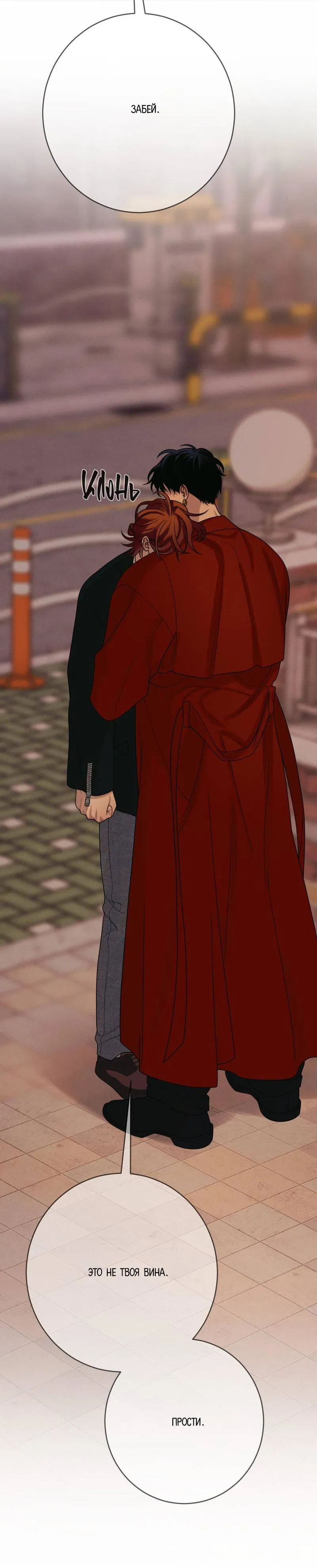 Манга Сан Гаджи видит сны токкэби - Глава 45 Страница 68