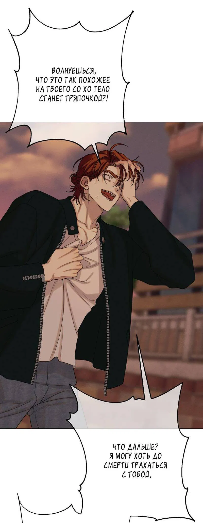 Манга Сан Гаджи видит сны токкэби - Глава 45 Страница 58