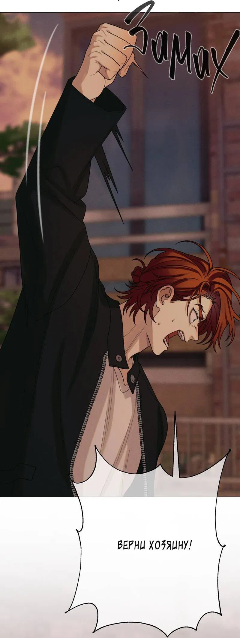 Манга Сан Гаджи видит сны токкэби - Глава 45 Страница 60