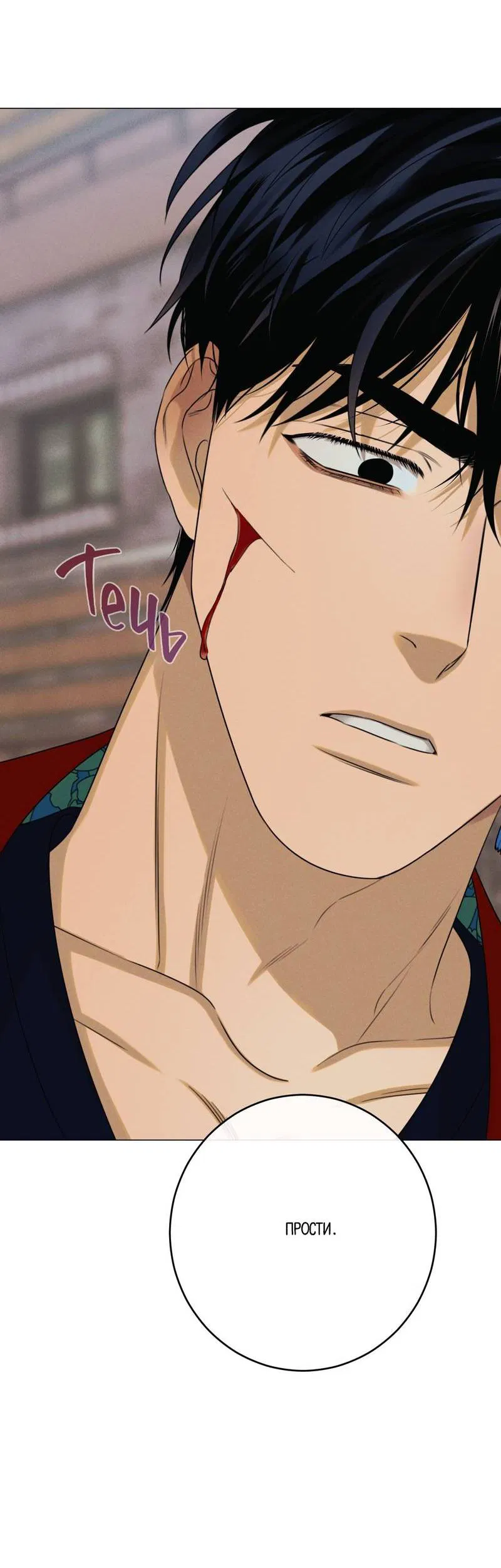 Манга Сан Гаджи видит сны токкэби - Глава 45 Страница 15