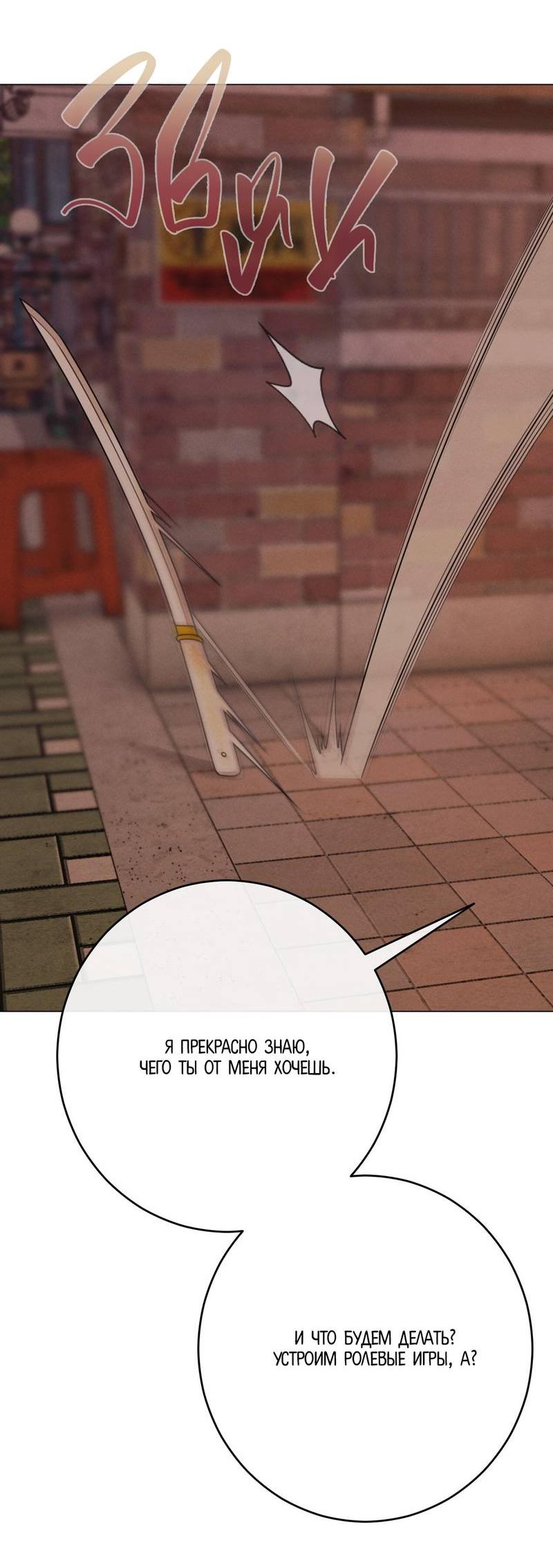 Манга Сан Гаджи видит сны токкэби - Глава 45 Страница 57