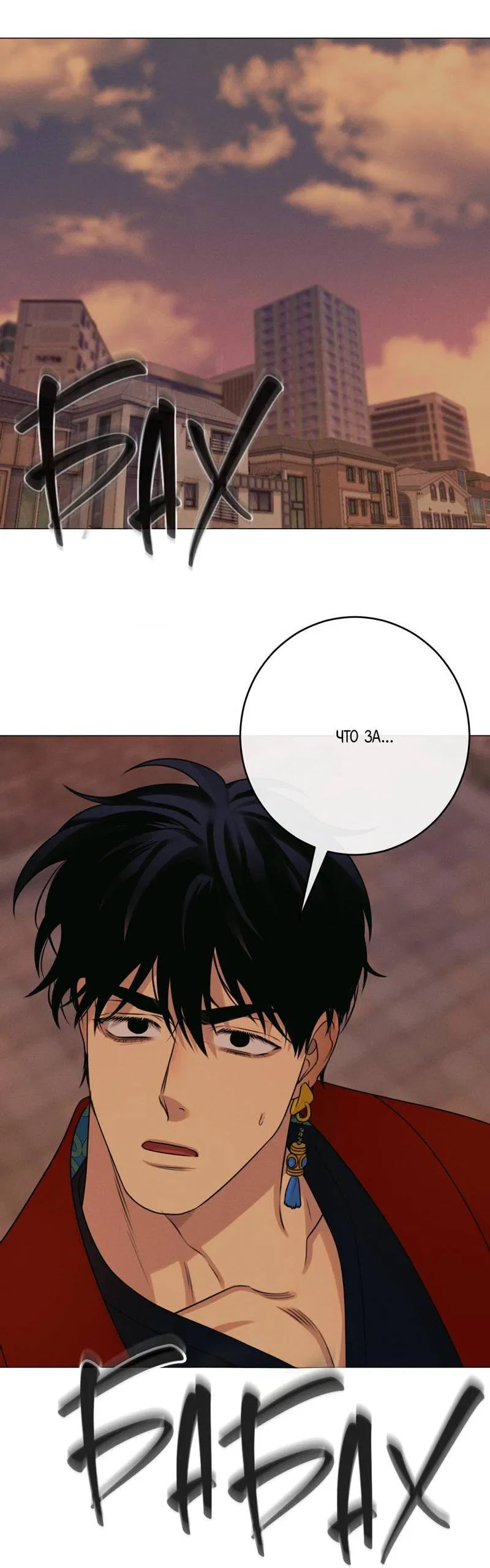 Манга Сан Гаджи видит сны токкэби - Глава 45 Страница 74