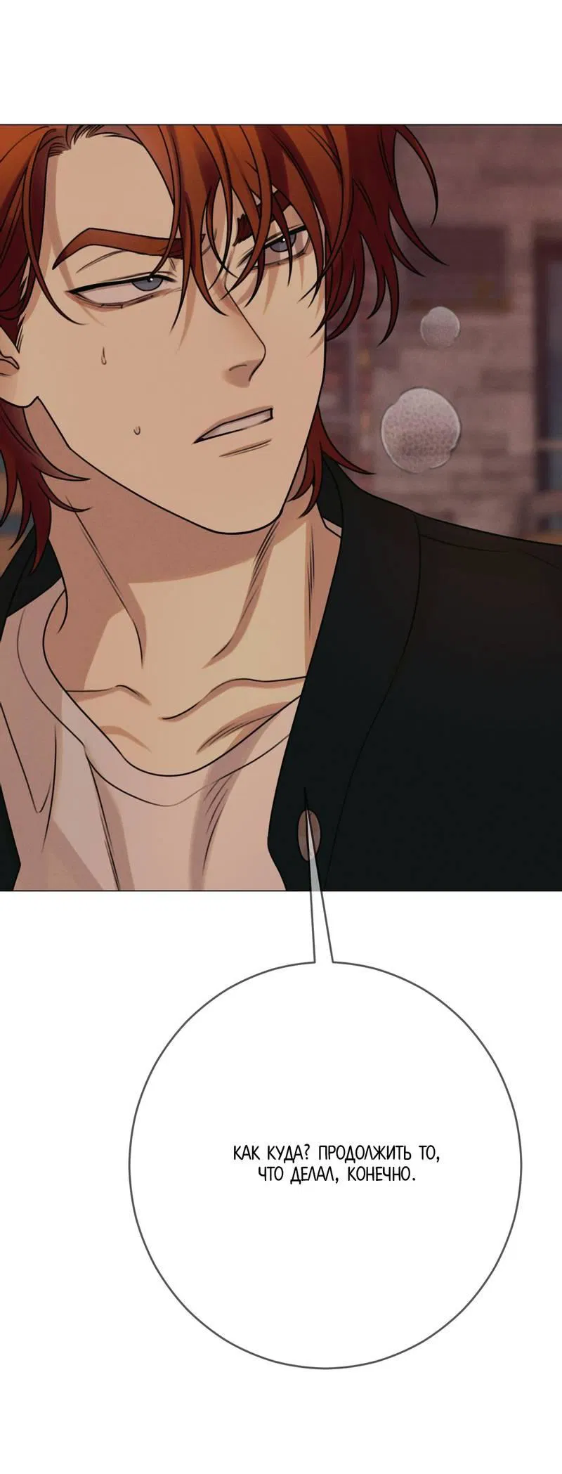 Манга Сан Гаджи видит сны токкэби - Глава 45 Страница 35