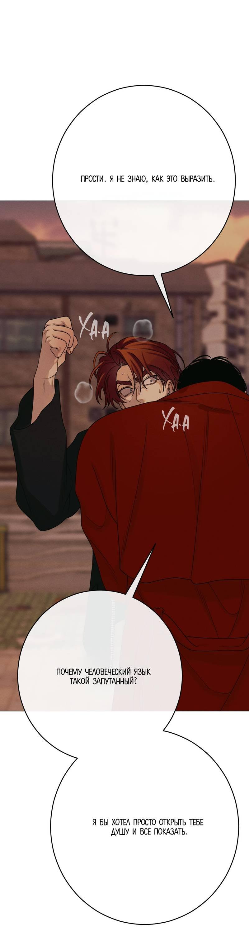 Манга Сан Гаджи видит сны токкэби - Глава 45 Страница 65