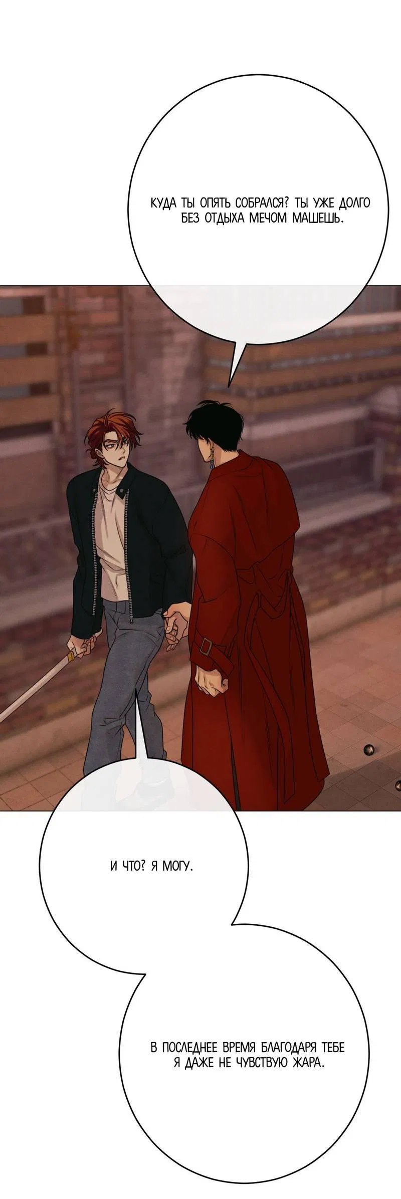 Манга Сан Гаджи видит сны токкэби - Глава 45 Страница 36