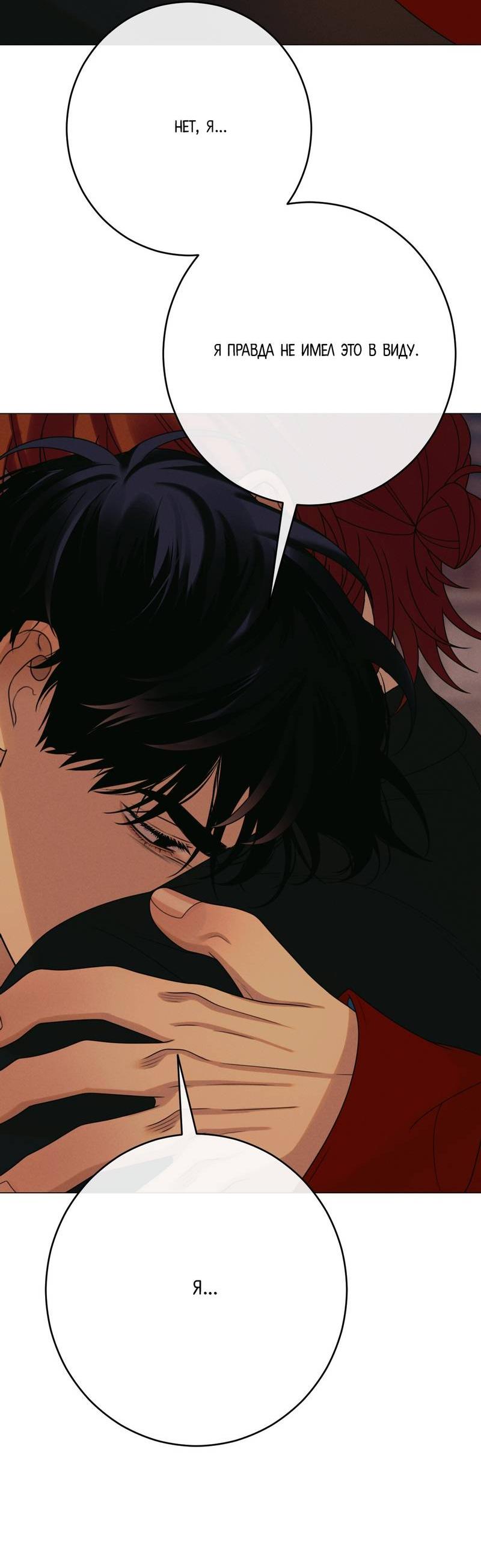 Манга Сан Гаджи видит сны токкэби - Глава 45 Страница 63