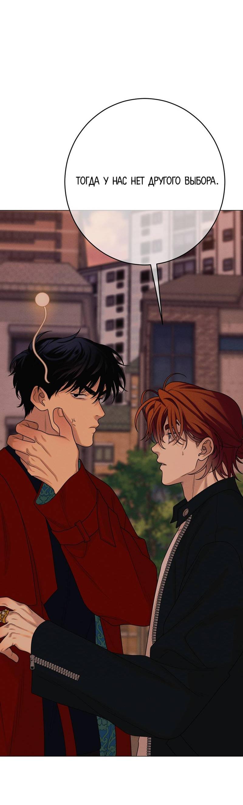 Манга Сан Гаджи видит сны токкэби - Глава 46 Страница 39