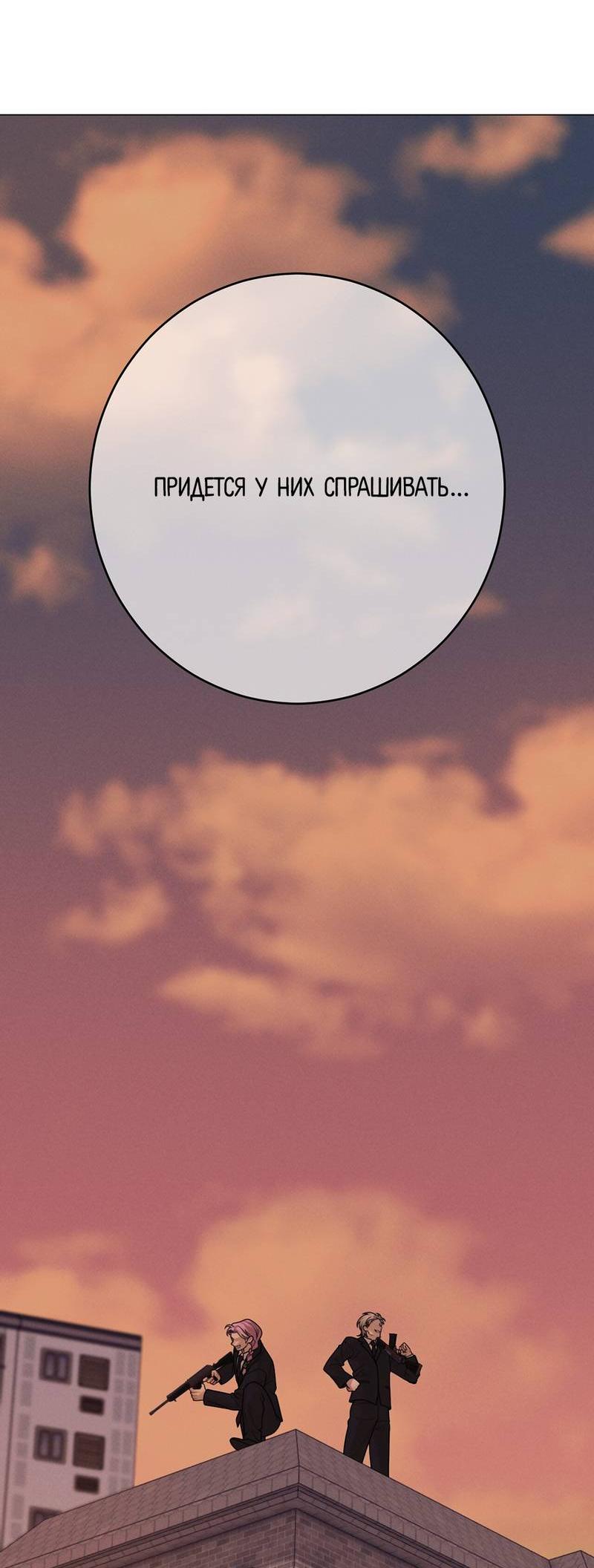 Манга Сан Гаджи видит сны токкэби - Глава 46 Страница 40