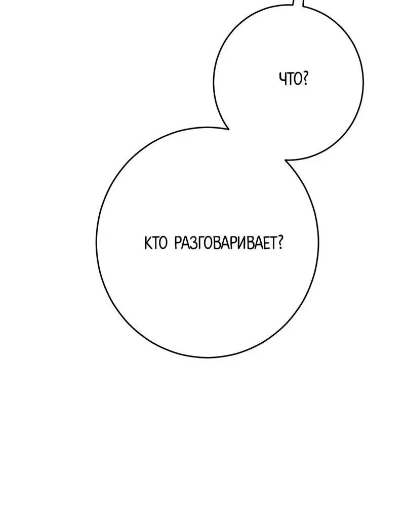 Манга Сан Гаджи видит сны токкэби - Глава 46 Страница 28