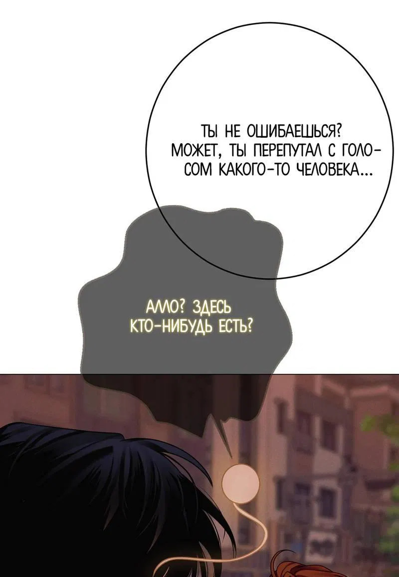 Манга Сан Гаджи видит сны токкэби - Глава 46 Страница 30