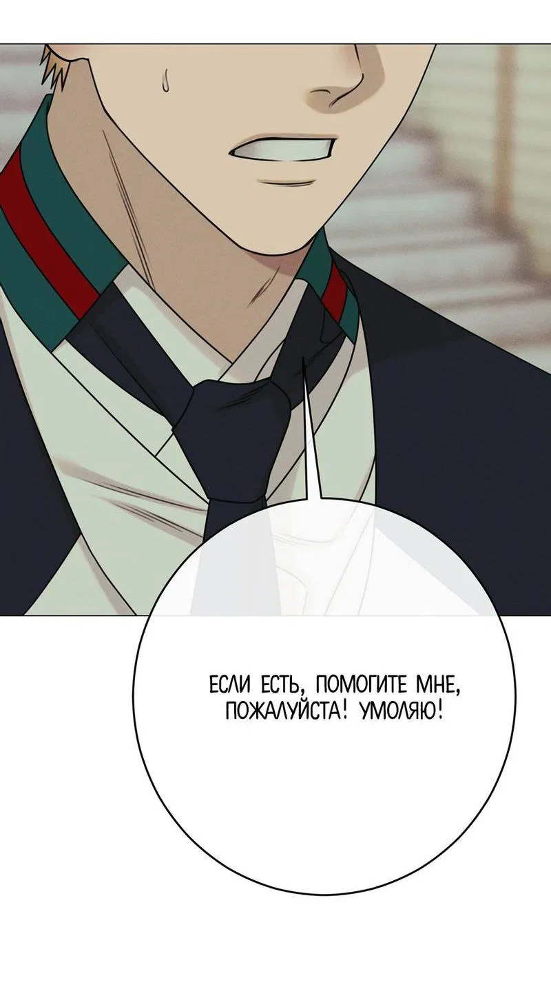 Манга Сан Гаджи видит сны токкэби - Глава 46 Страница 79